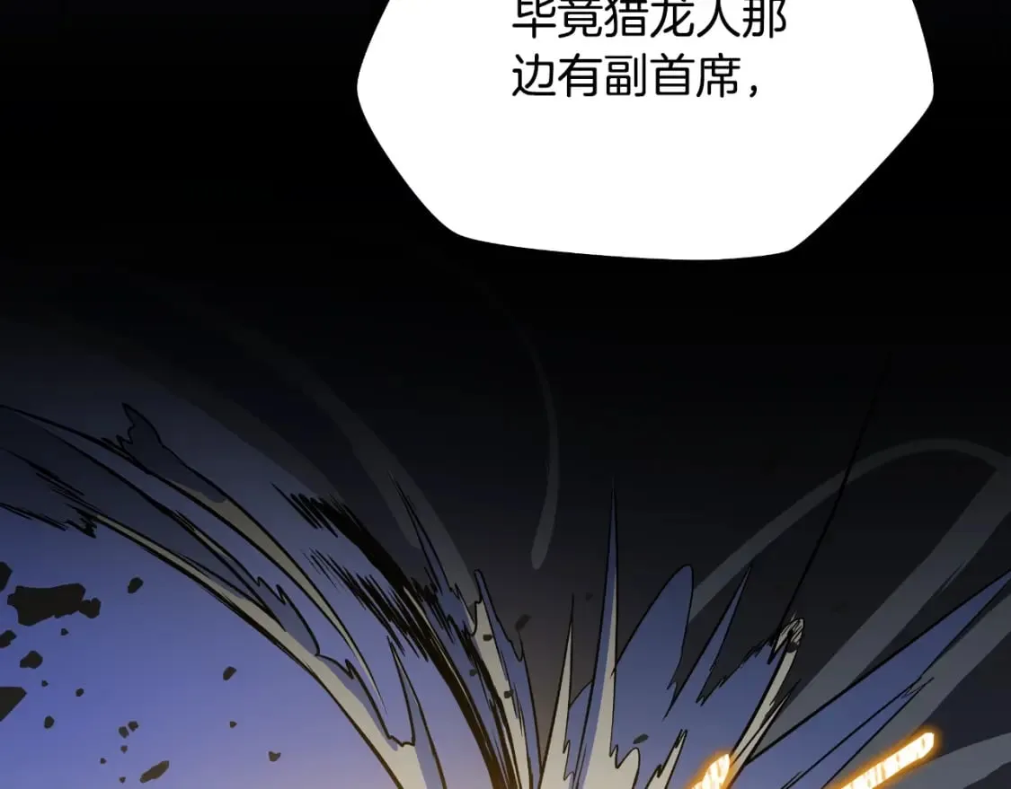 第137话 硬抗 第9页
