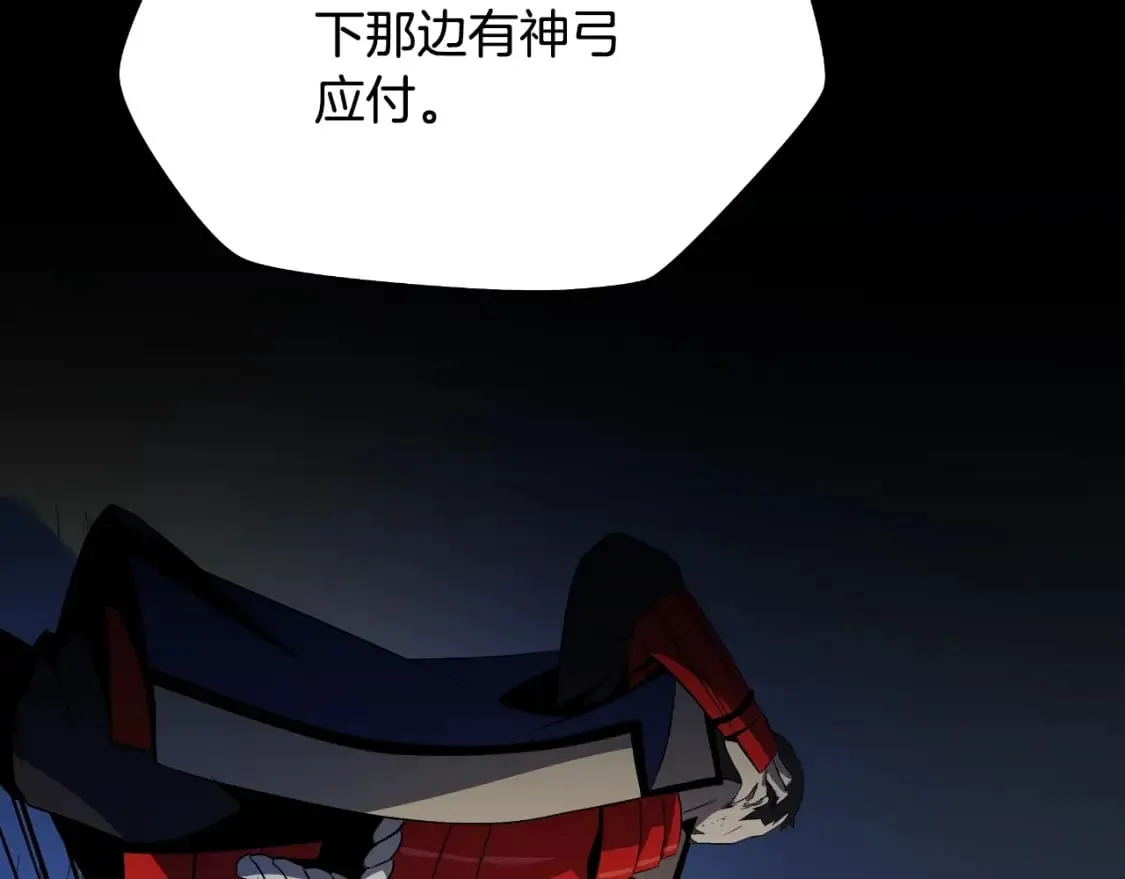 第137话 硬抗 第13页