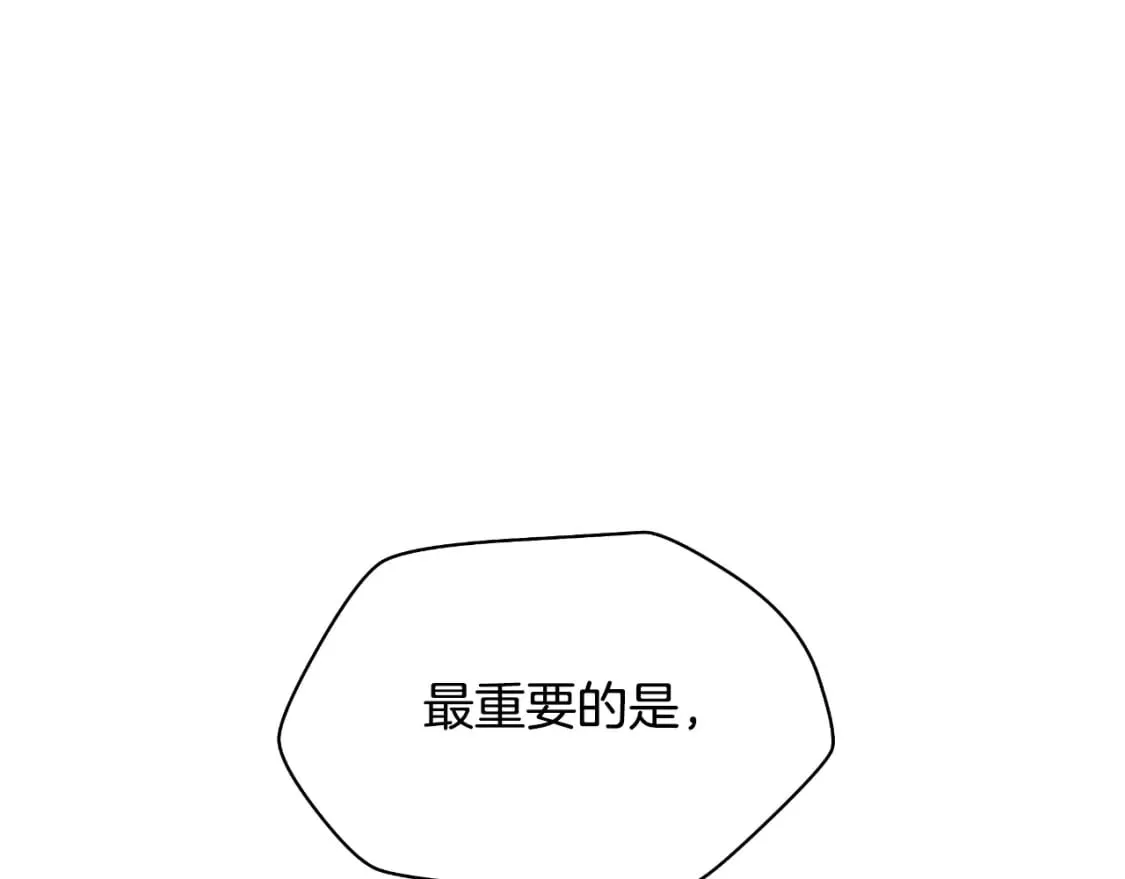 第137话 硬抗 第16页