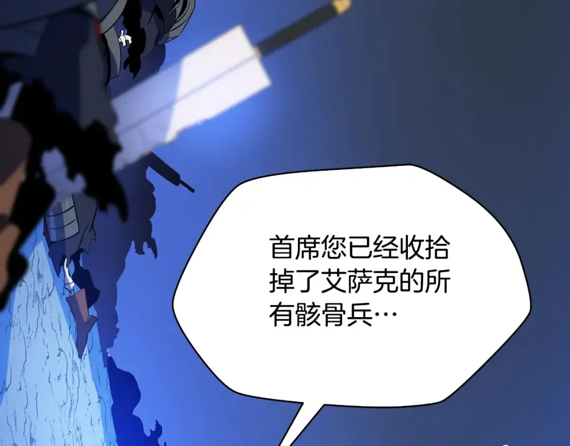 第137话 硬抗 第19页
