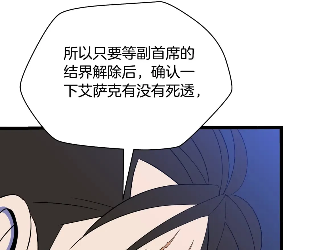 第137话 硬抗 第22页