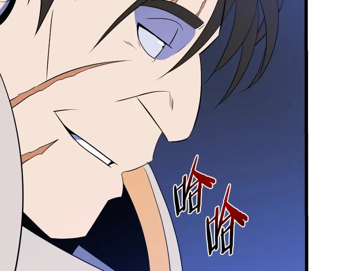 第137话 硬抗 第23页