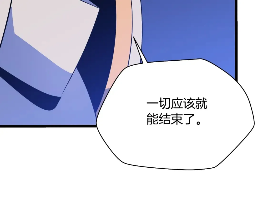 第137话 硬抗 第24页
