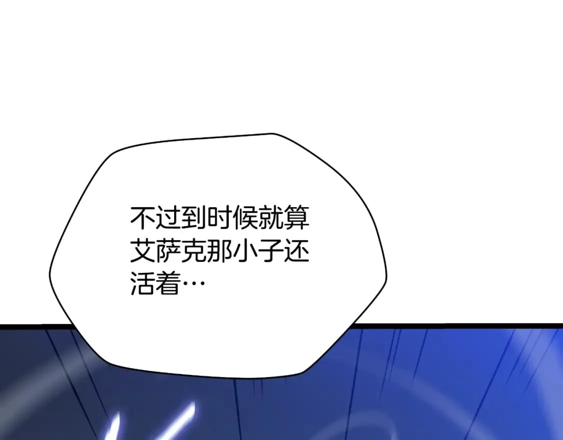 第137话 硬抗 第25页