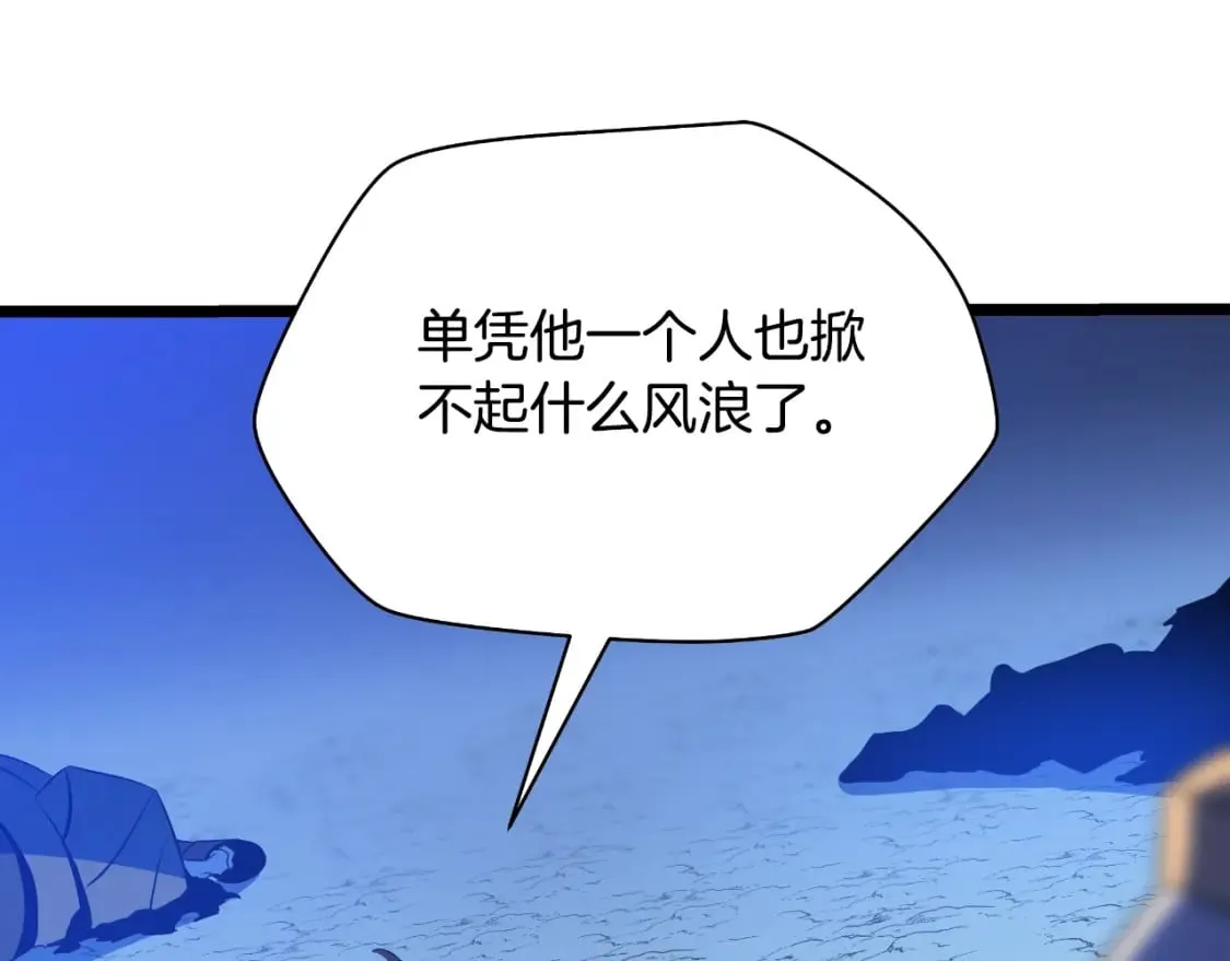 第137话 硬抗 第28页