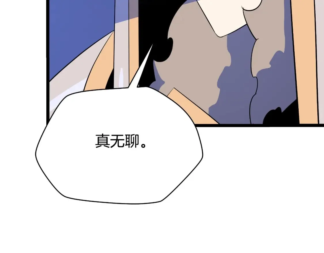 第137话 硬抗 第33页