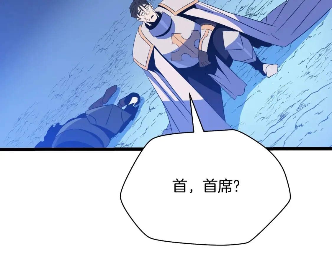 第137话 硬抗 第36页