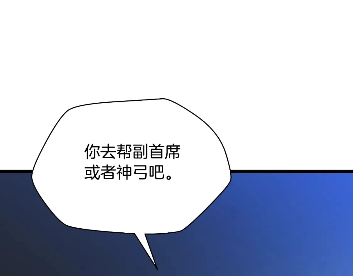 第137话 硬抗 第38页