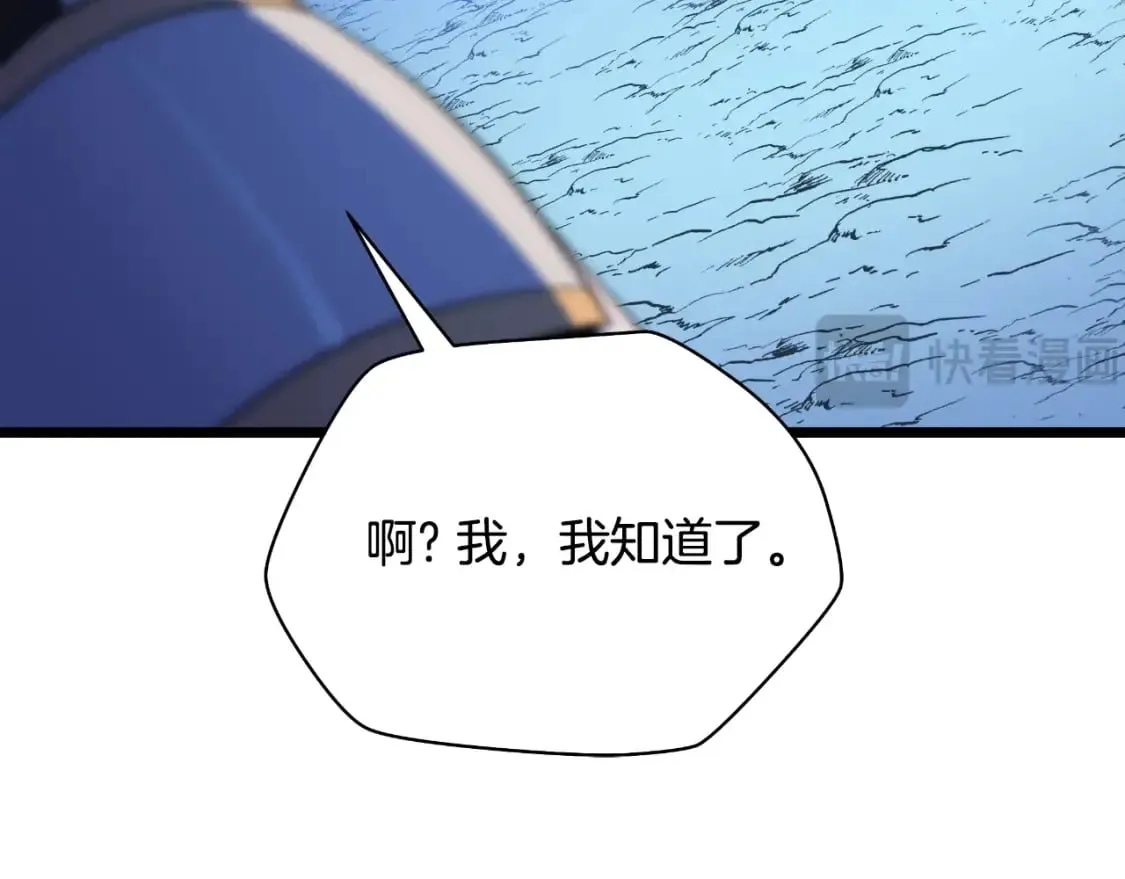第137话 硬抗 第40页