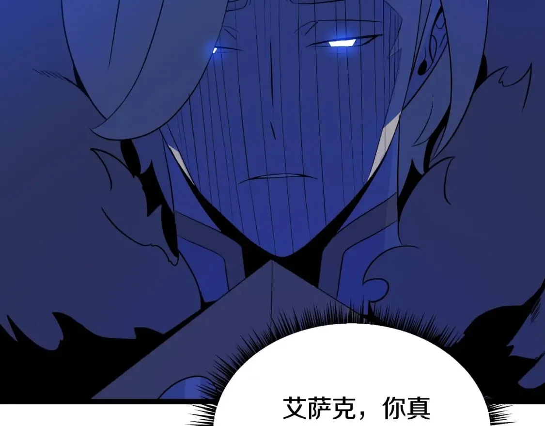 第137话 硬抗 第45页
