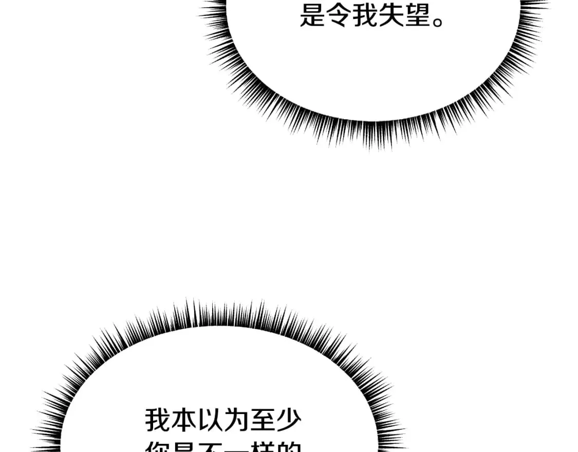 第137话 硬抗 第46页