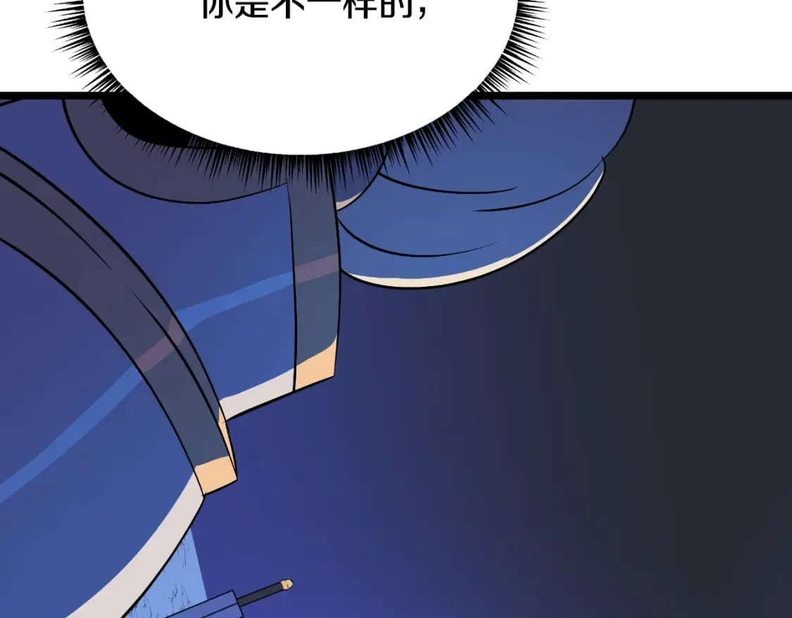 第137话 硬抗 第47页