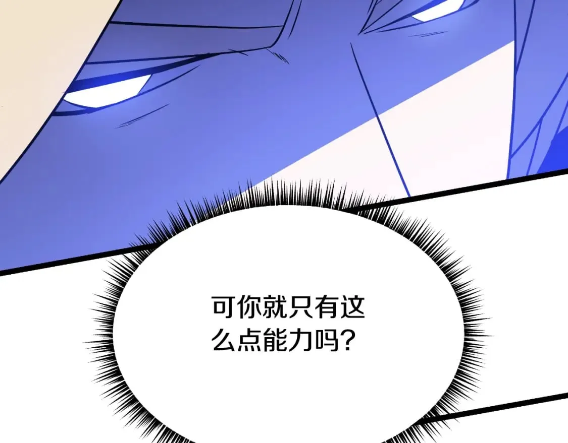 第137话 硬抗 第51页