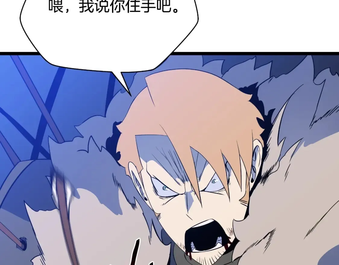 第137话 硬抗 第63页