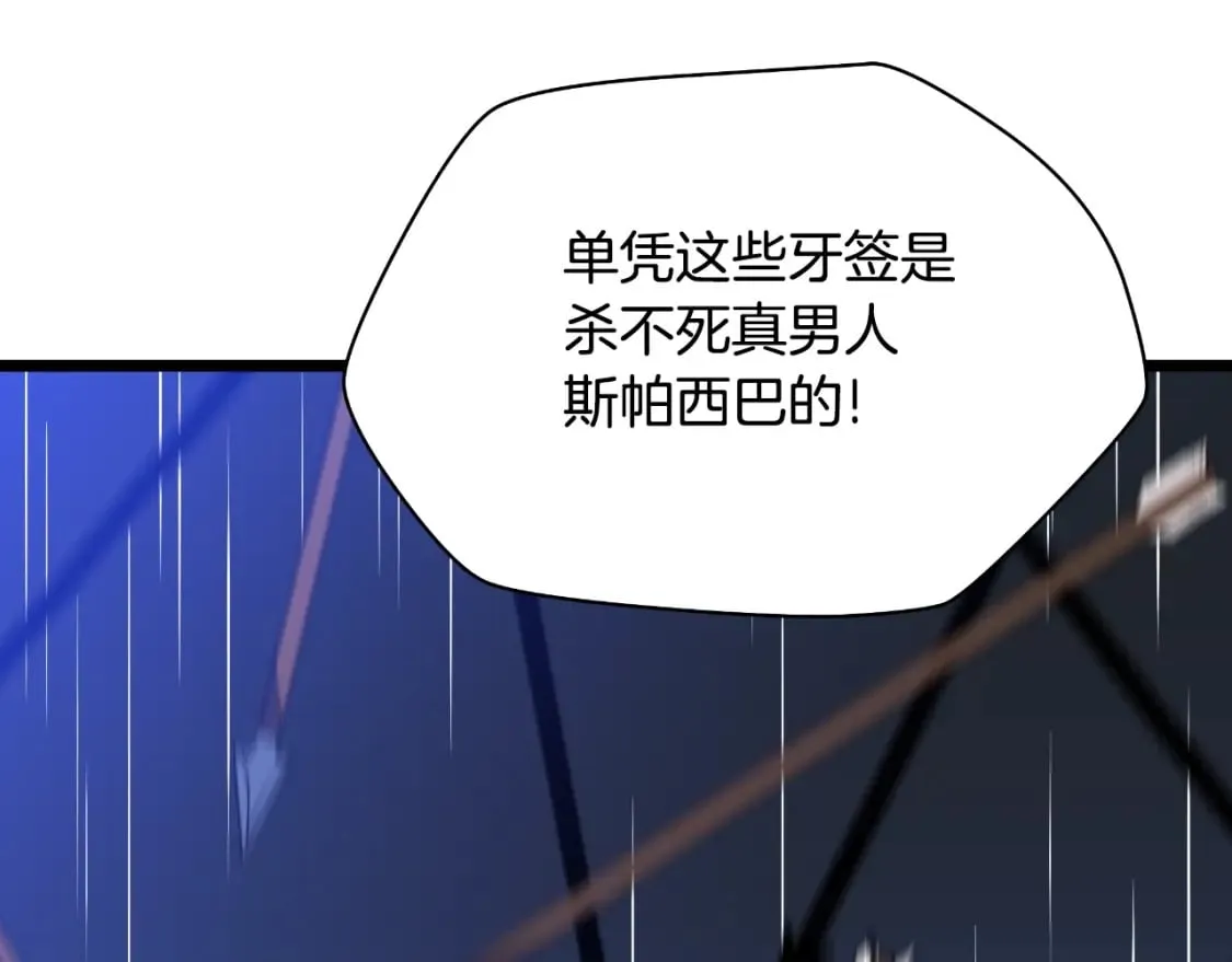 第137话 硬抗 第67页