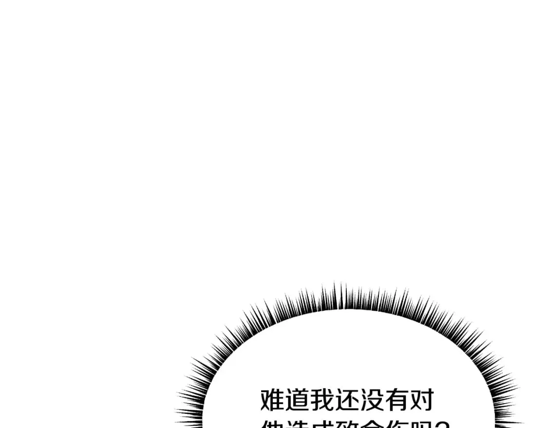 第137话 硬抗 第73页