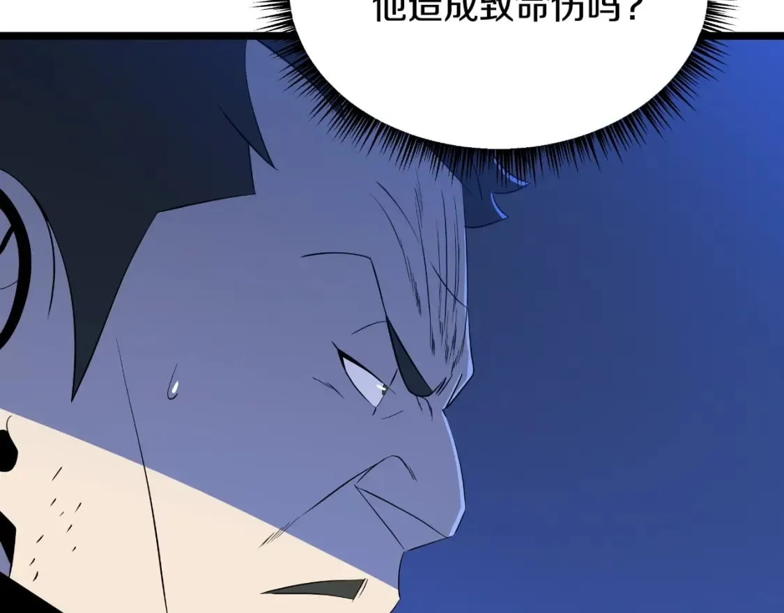 第137话 硬抗 第74页