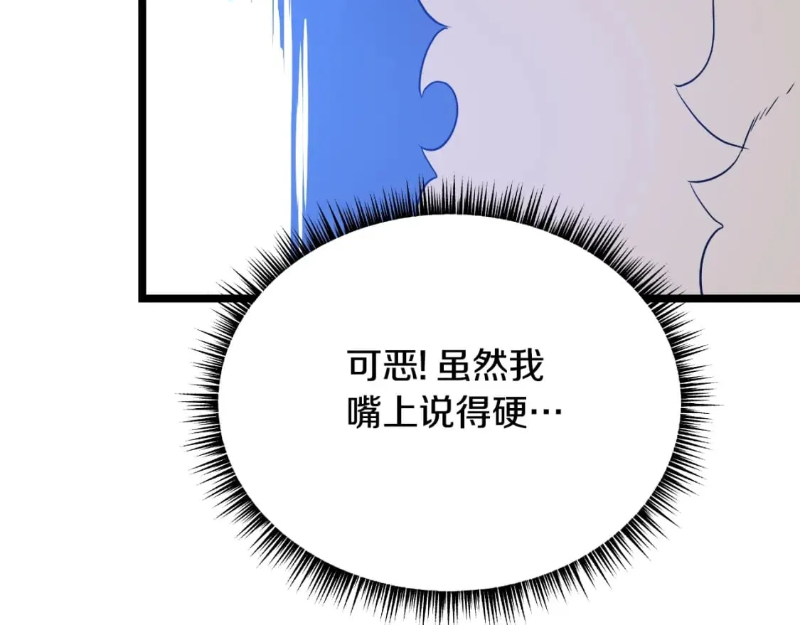 第137话 硬抗 第79页