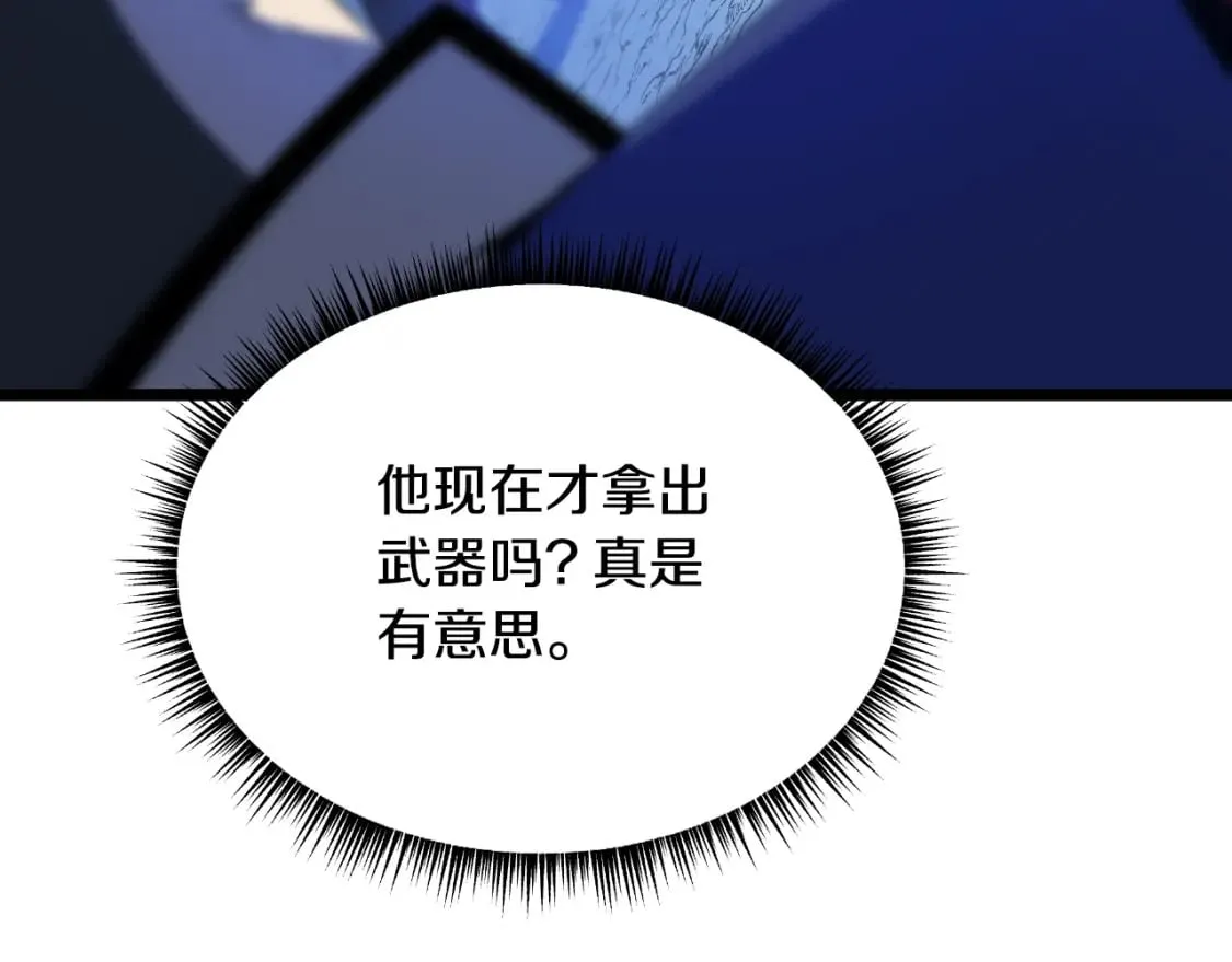 第137话 硬抗 第82页