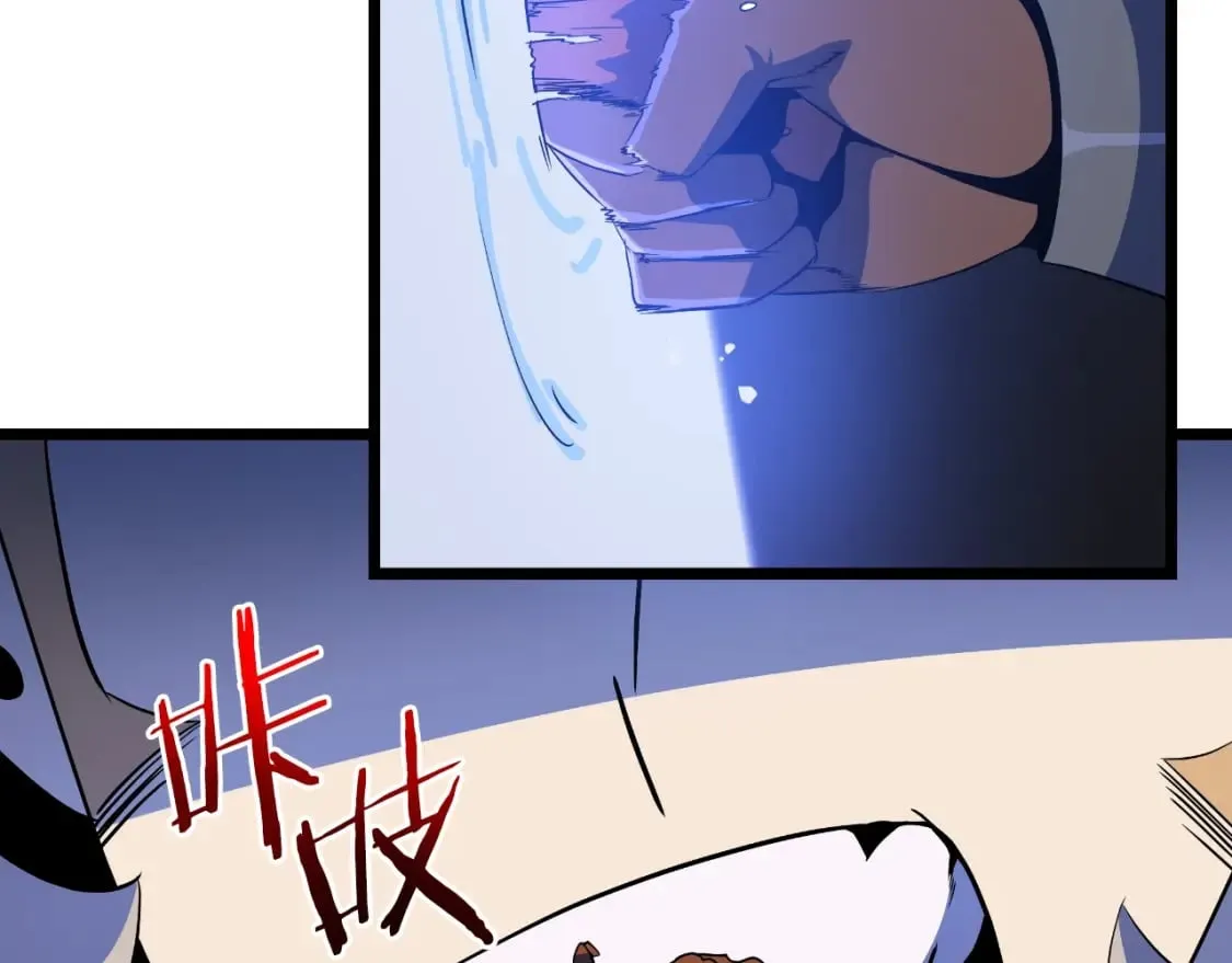 第137话 硬抗 第84页