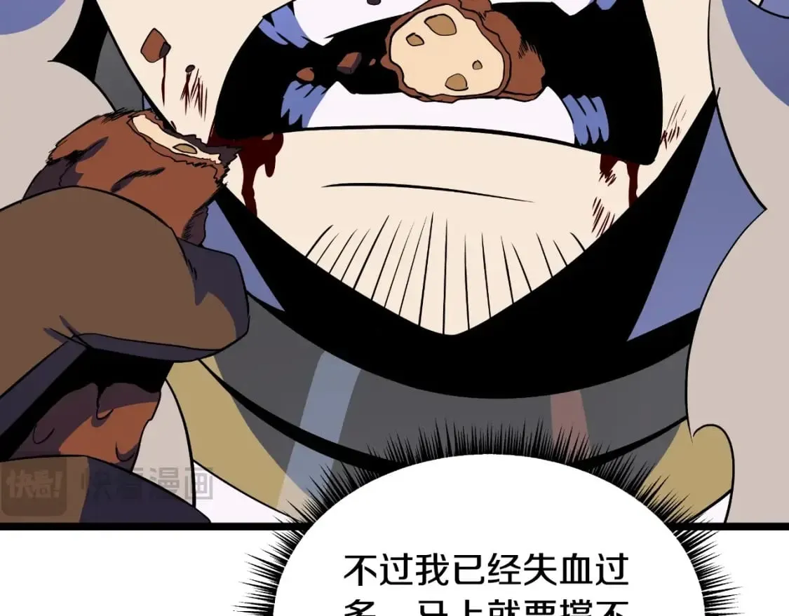 第137话 硬抗 第85页