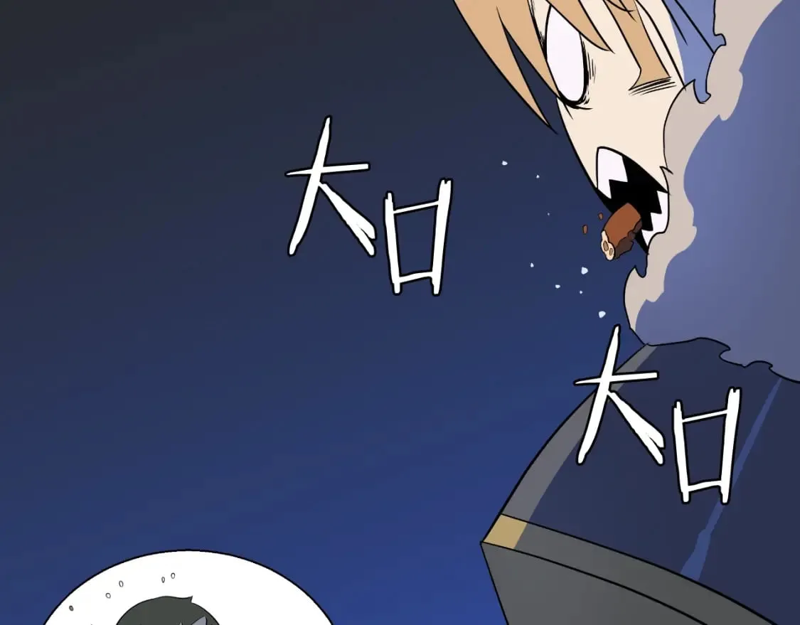 第137话 硬抗 第88页