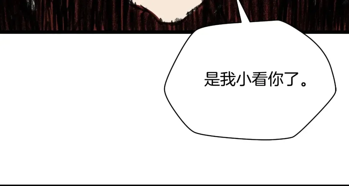 第137话 硬抗 第92页
