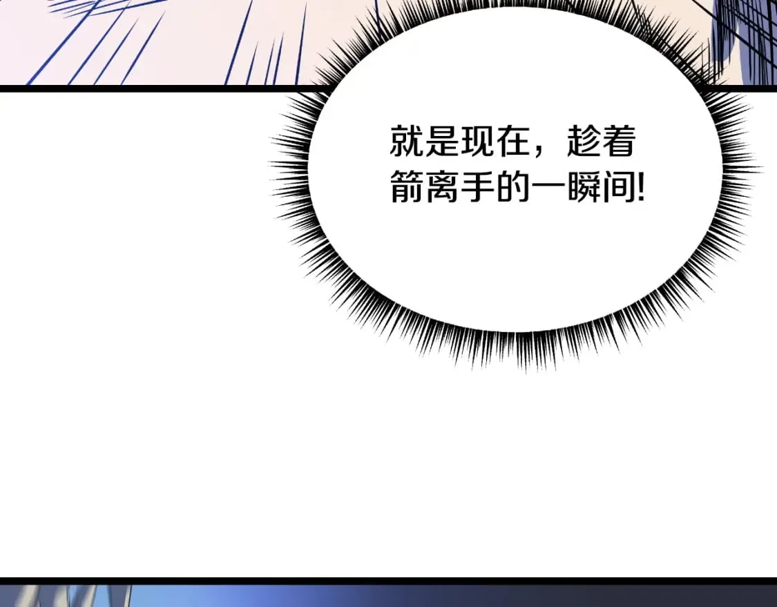 第137话 硬抗 第100页