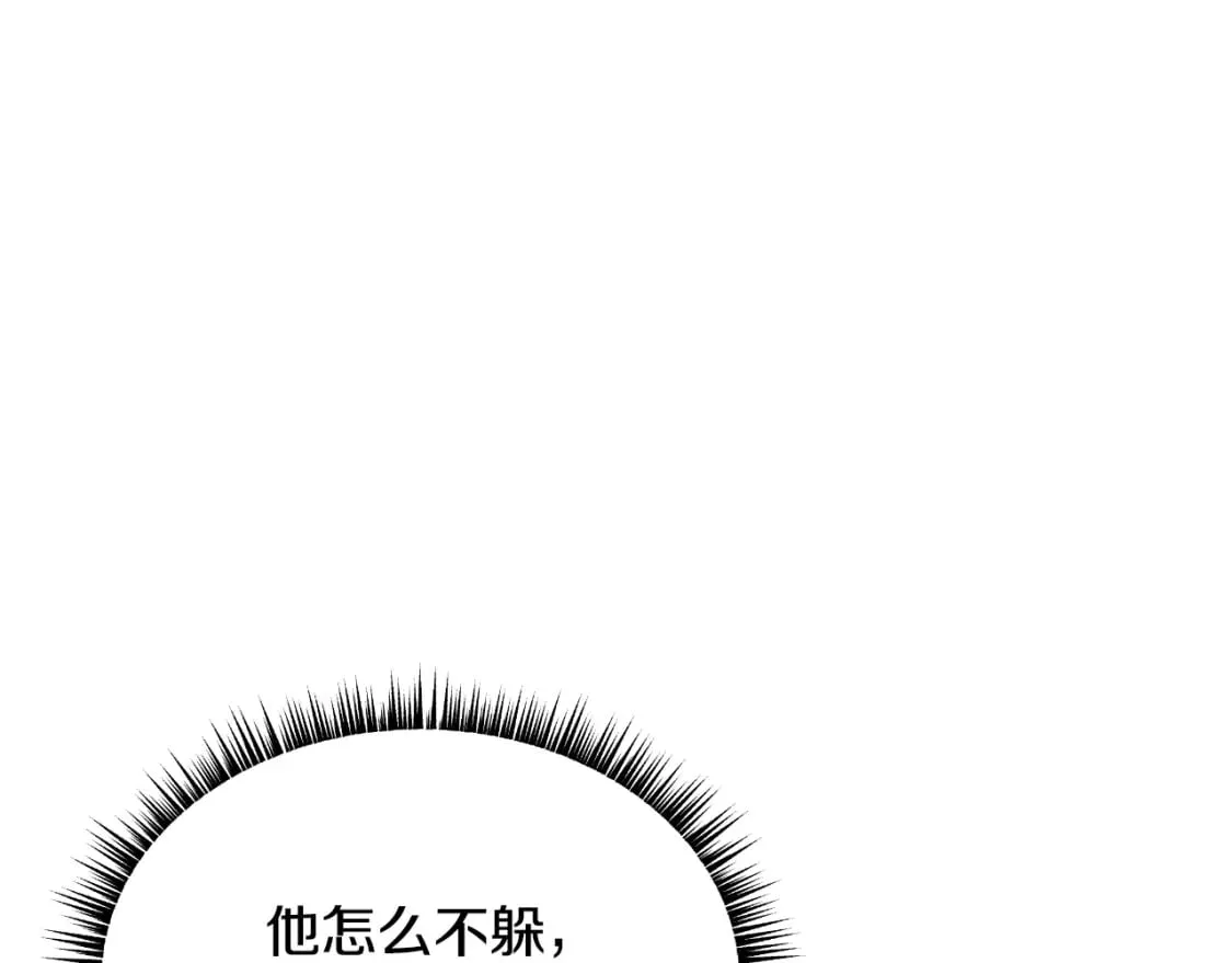 第137话 硬抗 第106页