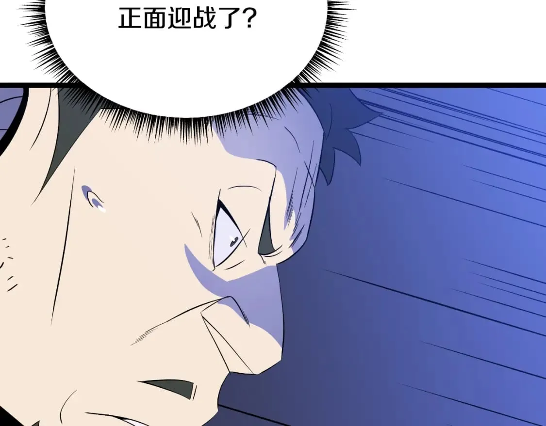 第137话 硬抗 第107页