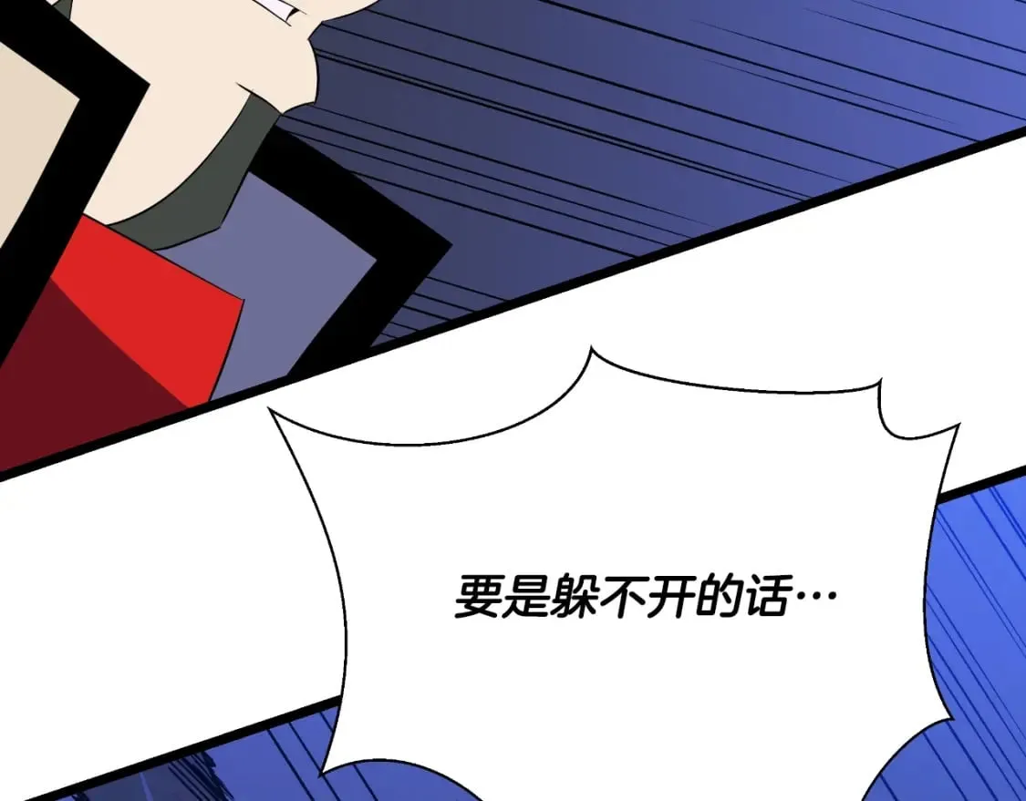 第137话 硬抗 第108页