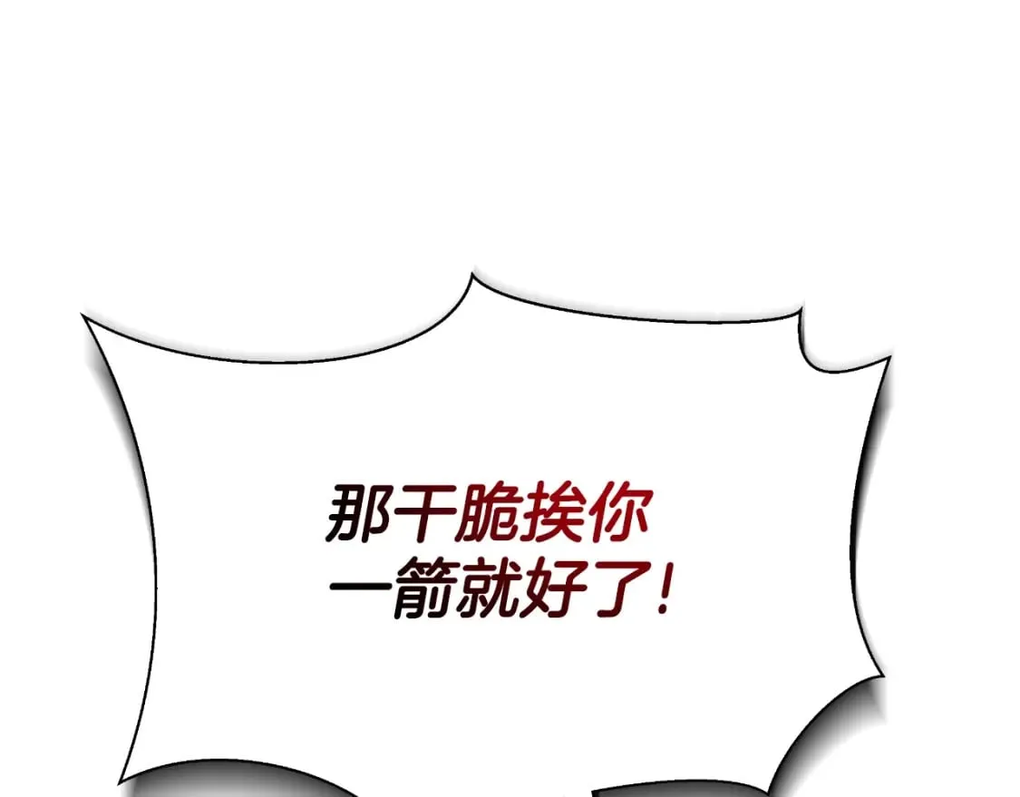 第137话 硬抗 第111页