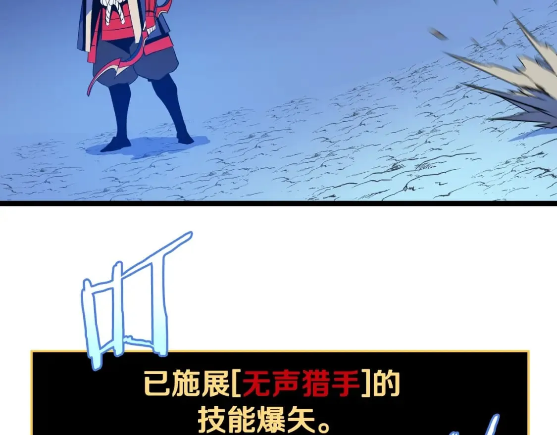第137话 硬抗 第117页