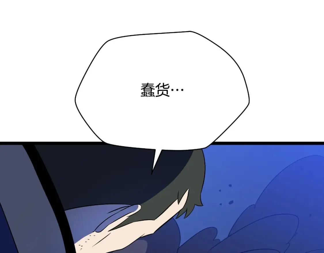 第137话 硬抗 第124页