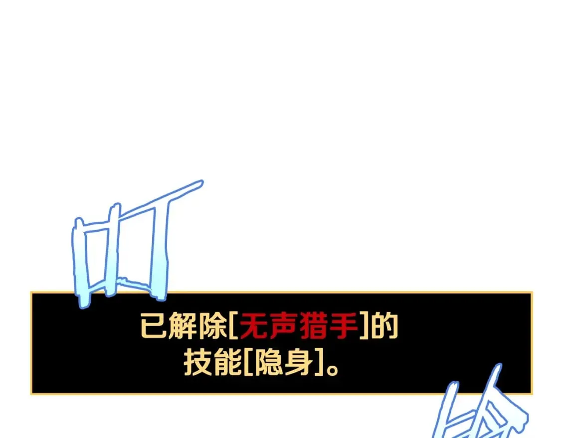 第137话 硬抗 第145页