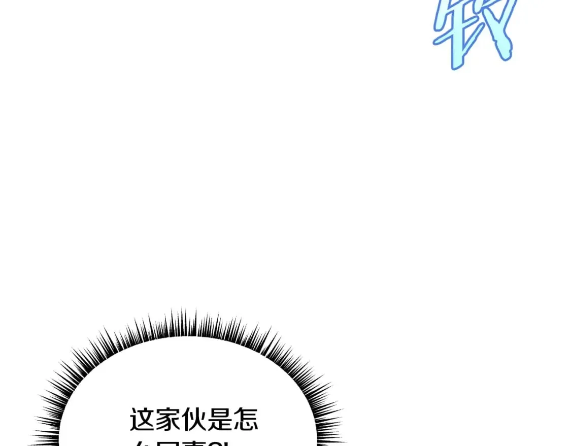 第137话 硬抗 第146页