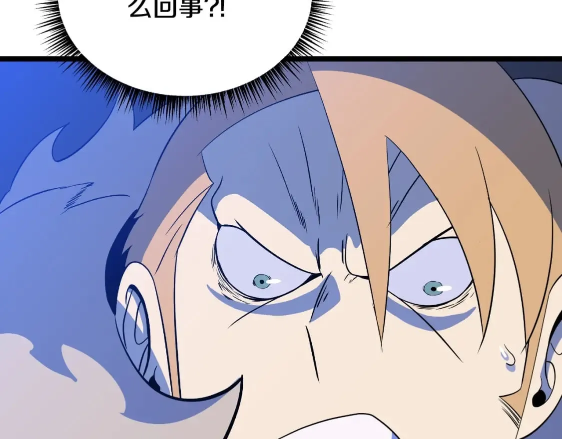 第137话 硬抗 第147页