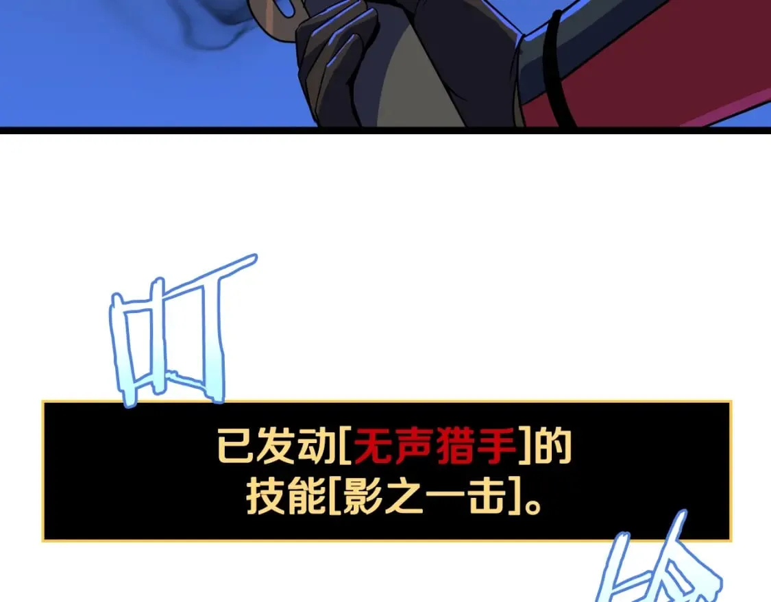 第137话 硬抗 第154页