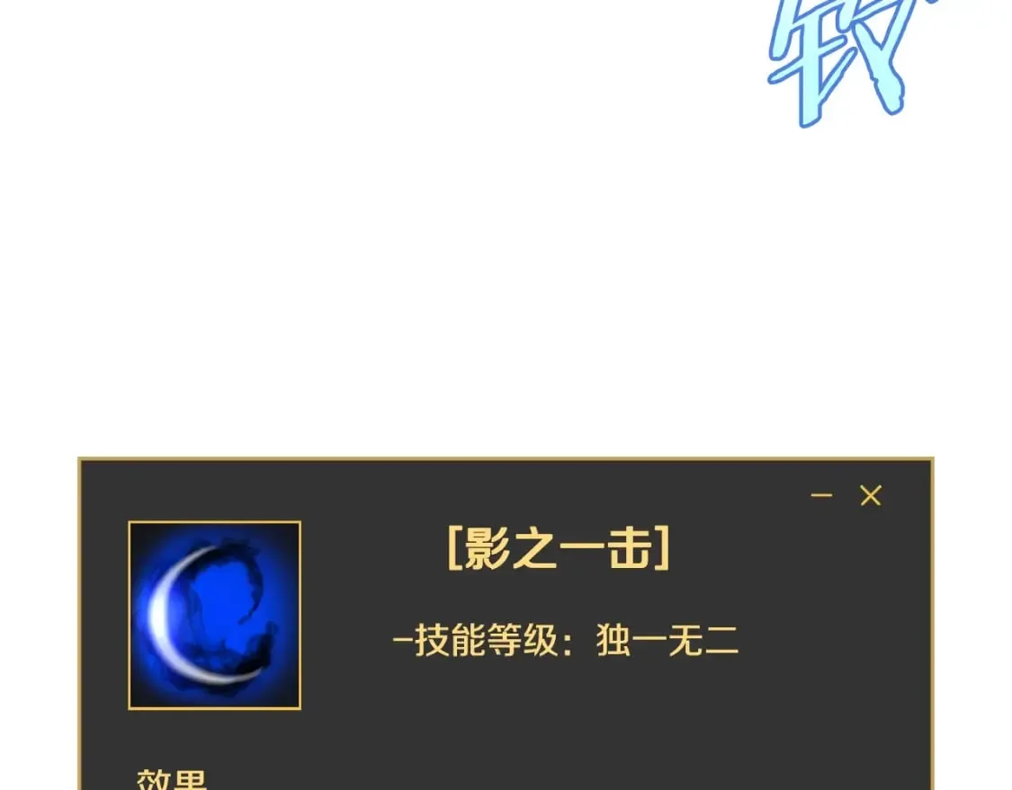 第137话 硬抗 第155页