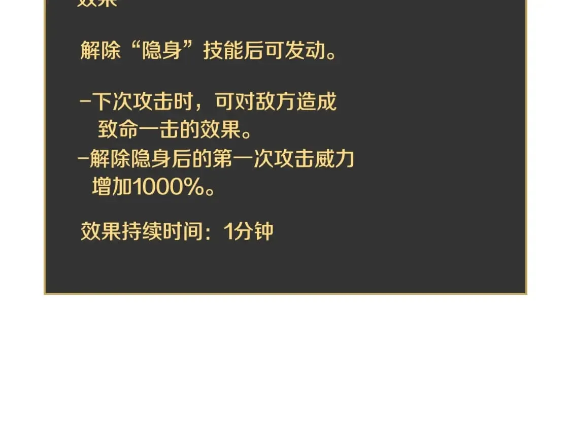 第137话 硬抗 第156页