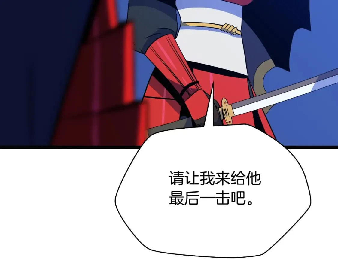 第137话 硬抗 第167页