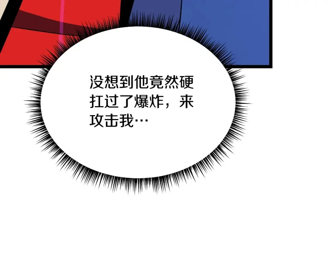 第137话 硬抗 第170页