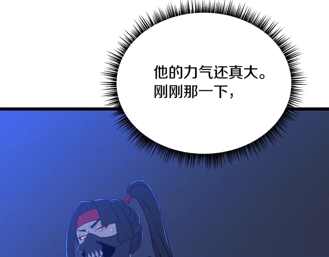 第137话 硬抗 第173页