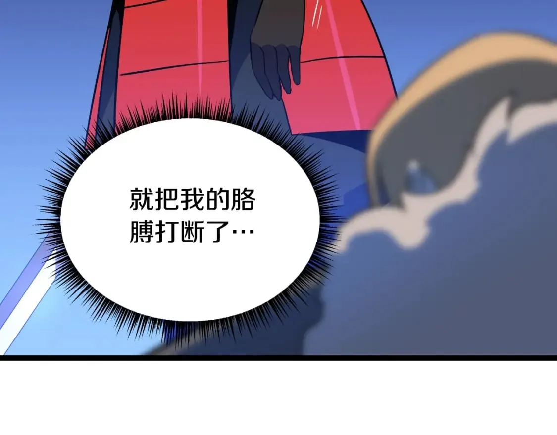 第137话 硬抗 第175页