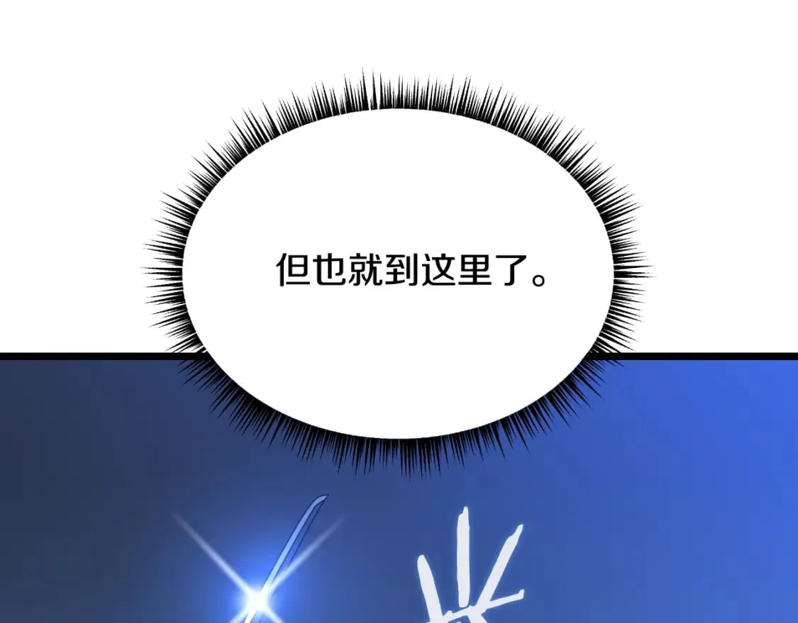 第137话 硬抗 第177页