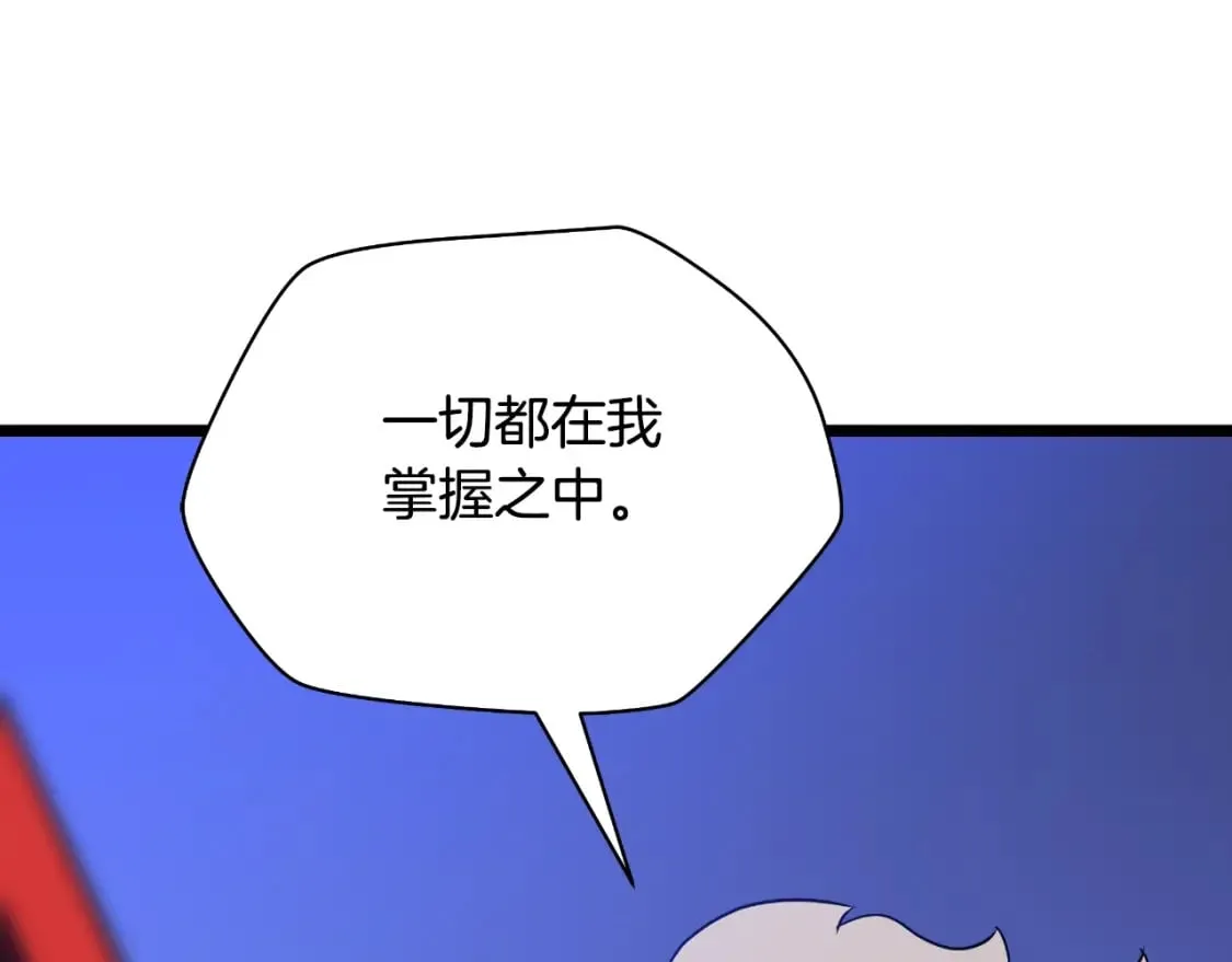 第137话 硬抗 第192页