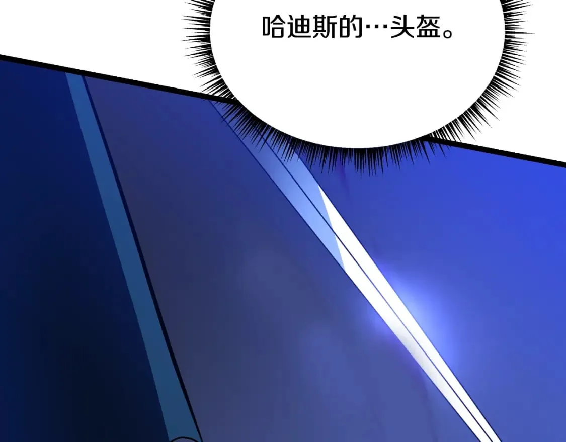 第138话 解除屏障 第6页