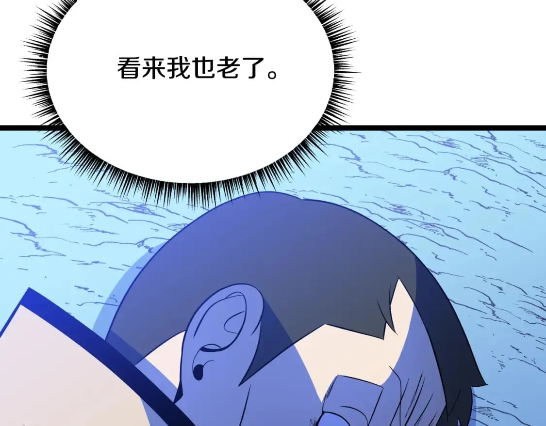 第138话 解除屏障 第9页