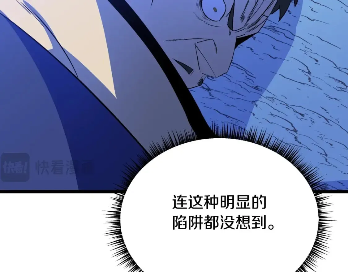 第138话 解除屏障 第10页