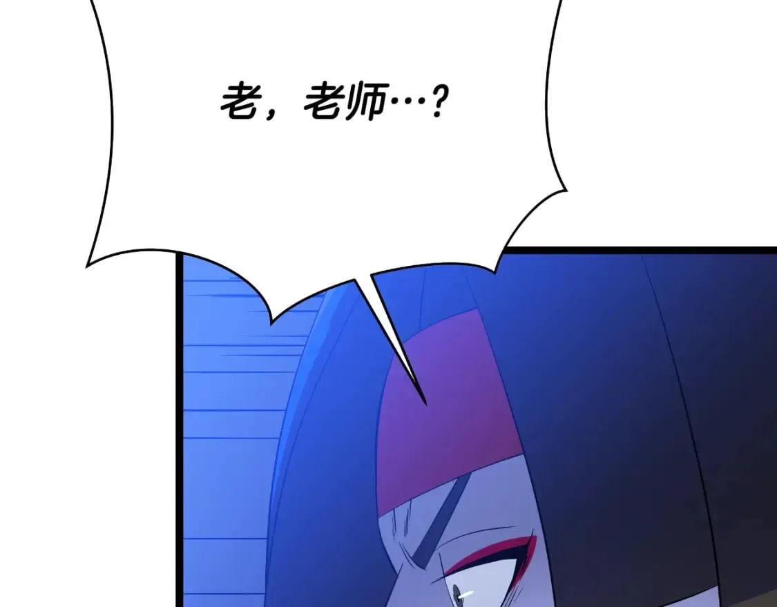 第138话 解除屏障 第15页